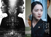  [TF프리즘] 박신혜X전종서·신혜선X배종옥...3월 극장가 여풍 분다