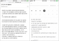  원종건 전 여친 '동의없는 동영상 촬영 사실'…SNS 진실공방