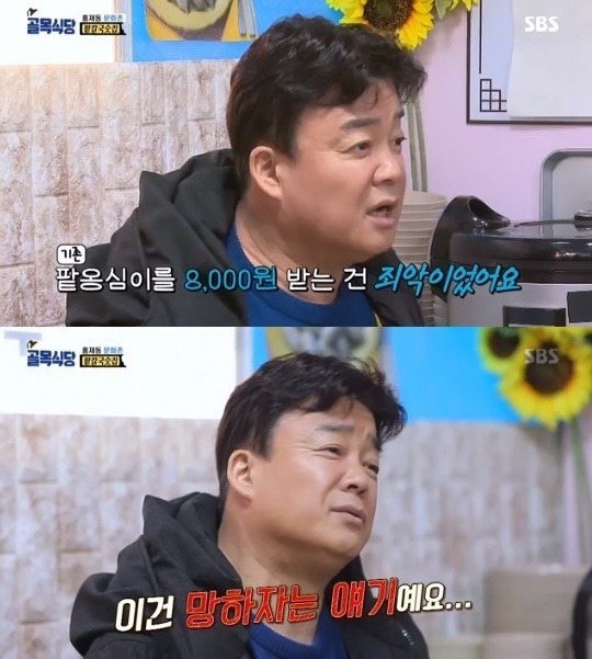 5일 오후 방송된 SBS 백종원의 골목식당에서는 홍제동 문화촌 골목의 마지막 이야기가 공개됐다. 가장 관심을 모은 건 사장의 고집이 셌던 팥칼국숫집. 백종원은 음식의 맛과 질보다는 가격을 올리려는 사장의 모습에 결국 분노했다. /방송캡처