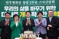[TF포토] '민주평화당 창당 2년… 박수치는 지도부'