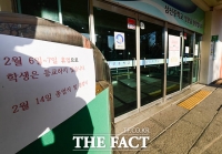 [TF포토] '학생들은 등교하지 마세요'