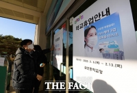 [TF포토] 휴업 안내문 붙은 성북구 중학교