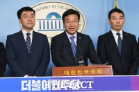 [TF포토] '김남국-김용민을 소개합니다'