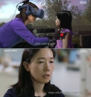  '너를 만났다', 가상현실에서 만난 모녀 