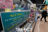 [TF포토] '마스크 재고가 부족합니다!'