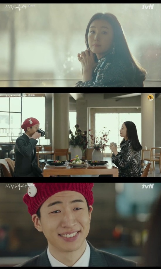 8일 방송된 tvN 드라마 사랑의 불시착에 배우 최지우가 특별 출연했다. /tvN 사랑의 불시착 캡처