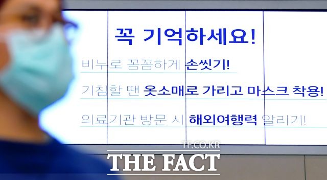 신종 코로나 바이러스 확진자가 2명 추가 발생했다. 확진자는 50대 한국인 남성과 30대 중국인 여성인 것으로 알려졌다. /이선화 기자