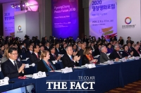 [TF포토] 2020 평창평화포럼 개회