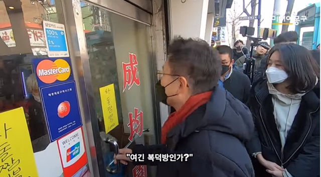 황 대표가 지난 9일 서울 종로구의 한 중식당 앞에서 여긴 복덕방인가?라는 엉뚱한 발언을 해 논란이 일고 있다. /미디어몽구 유튜브 갈무리