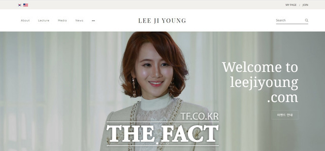 강의 중 포교활동 논란에 휩싸인 이지영 이투스 강사의 홈페이지 첫 화면/홈페이지 캡처