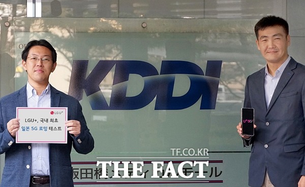LG유플러스가 국내 통신사 중 최초로 일본 5G 로밍 테스트를 성공적으로 마쳤다. 사진은 일본 통신사인 KDDI 관계자가 LG유플러스 5G 로밍 테스트를 하고 있는 모습. /LG유플러스 제공