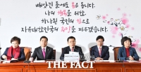 [TF포토] 자유한국당의 '빼앗긴 들'