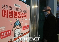  산둥성 한국인 3명, 신종 코로나 확진...중국 체류자 첫 사례