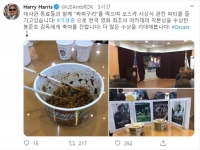  해리 해리스 주한미국대사, '짜파구리' 먹으며 ''기생충' 축하해'