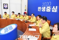 [TF포토] 더불어민주당 최고위원회의