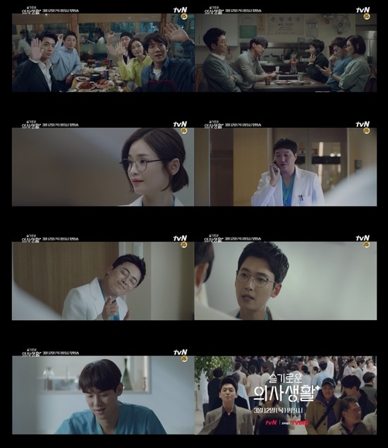 tvN 드라마 슬기로운 의사생활은 오는 3월 12일 첫 방송된다. /tvN 제공