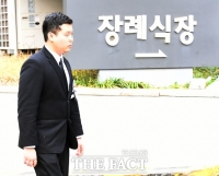  '청담동 주식부자' 이희진 징역 3년 6개월 확정