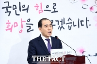 [TF포토] 태영호, 자유한국당 입당 선언