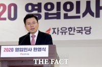 [TF포토] 황교안, '자유한국당 영입인사를 위한 환영사'