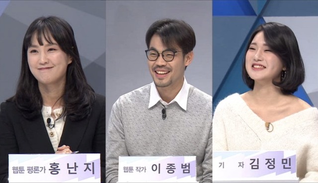 tvN 곽승준의 쿨까당이 해외에서 큰 인기를 얻고 있는 웹툰 열풍에 대해 파헤친다. /tvN 제공