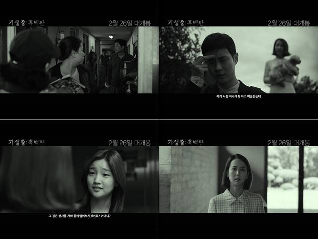 영화 기생충의 예고편에는 기택과 박사장의 집안이 흑과 백으로 표현됐다. /CJ엔터테인먼트 제공