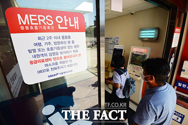 코로나19는 메르스와 비교하면 치사율과 확진자 수가 현저히 낮다. 사진은 서울대학교병원 응급실에 붙어있는 메르스 관련 안내문. /더팩트 DB