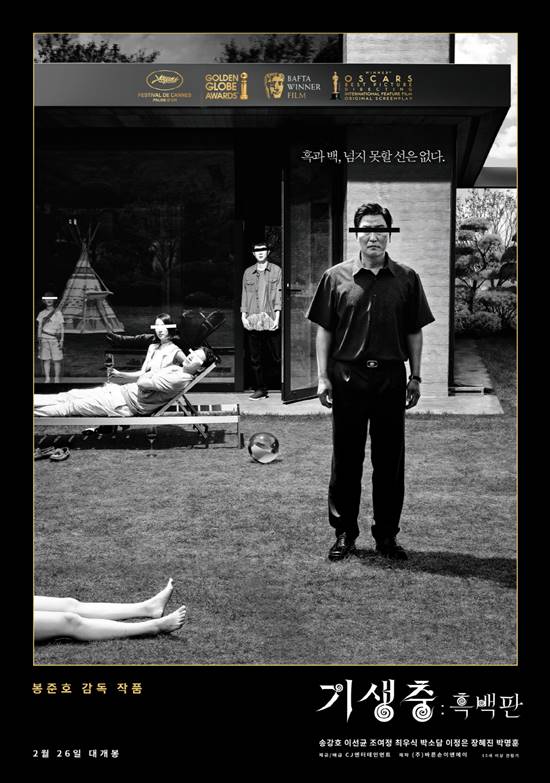 기생충에는 송강호, 이선균, 조여정, 최우식, 박소담, 이정은, 장혜진, 박명훈 등이 출연한다. /CJ엔터테인먼트 제공