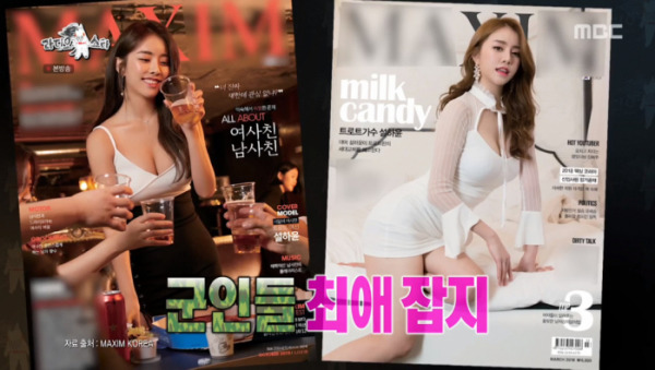 설하윤은 자신이 잡지 표지모델을 했었다고 밝혔다. /MBC 라디오스타 캡처