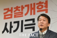 [TF포토] 안철수, '검찰개혁 사기극' 토론회 참석