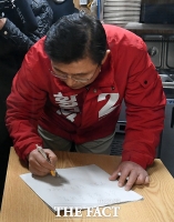 [TF포토] 음식점서 방명록 쓰는 황교안