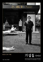  '기생충' 흑백판, 26일 개봉...포스터·예고편 공개