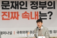 [TF포토] 김웅이 말하는 '검찰 개혁'