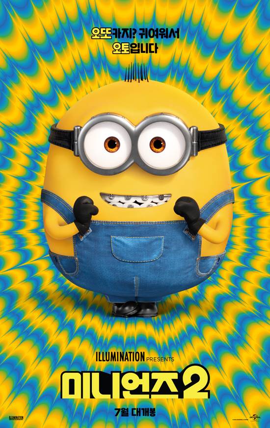 미니언즈2는 미니언들의 업그레이드 된 매력이 담겨 기대감을 높인다. /유니버셜 픽쳐스 제공