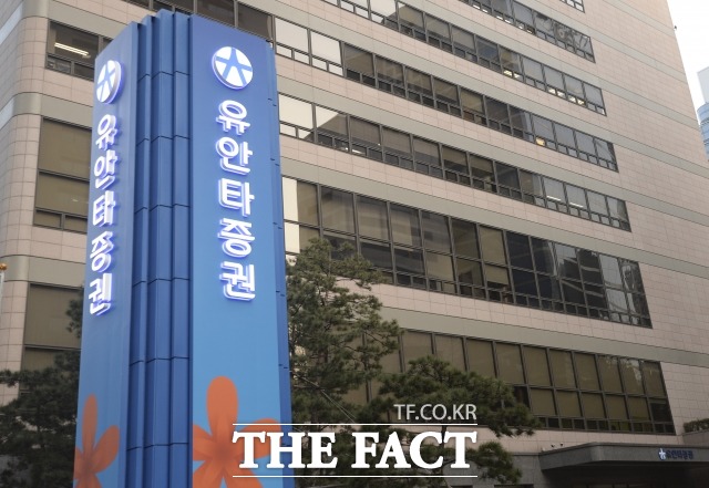 국내 주요 증권사들이 지난해 호실적을 달성한 가운데 유안타증권이 순이익 부진을 나타냈다. 유안타증권은 올해 기업금융·구조화금융 등 IB사업부문 약진에 팔을 걷을 방침이다. /더팩트 DB