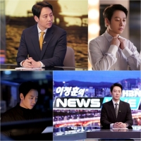  '그 남자의 기억법' 김동욱, 국민 앵커로 변신…카리스마+여유