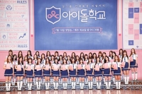  '투표조작 의혹' 아이돌학교 PD 구속영장 청구