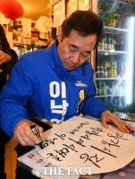 [TF포토] 부채에 서명하는 이낙연