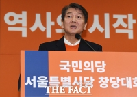 [TF포토] 안철수, '역사의 시작'