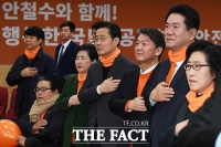 [TF포토] 국민의례 하는 안철수