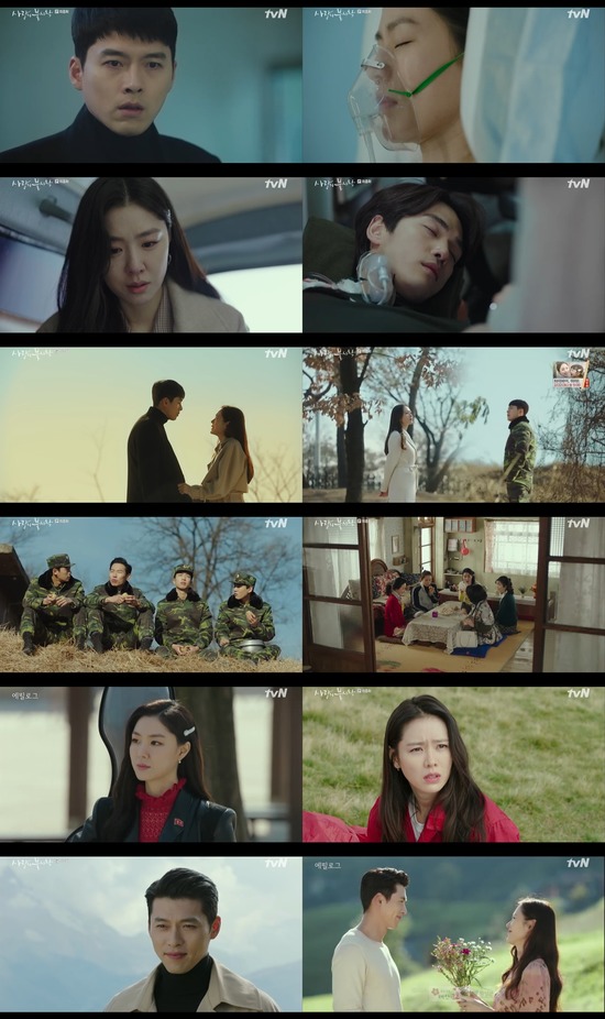 tvN 사랑의 불시착 최종회에서는 현빈과 손예진이 재회하는 모습이 그려졌다. /tvN 사랑의 불시착 캡처