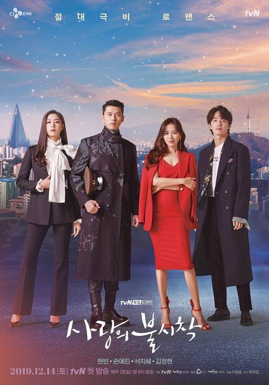 tvN 사랑의 불시착은 북한 미화라는 비판을 이겨내고 시청자의 호평 속에 막을 내렸다. /tvN 제공