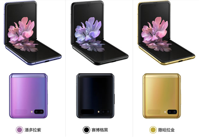 갤럭시Z 플립 중국 출시 일정은 아직 공개되지 않았다. /삼성전자 중국 홈페이지 캡처