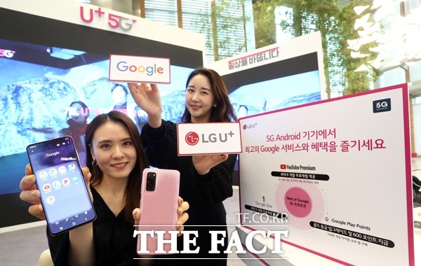 LG유플러스가 5G 고객에게 유튜브 프리미엄·구글 원·구글 플레이 등을 최대 1년간 사용할 수 있도록 멤버십 혜택을 확대할 계획이다. /LG유플러스 제공