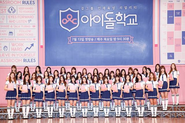 2017년 7월 방송된 Mnet 아이돌학교는 국내 최초 걸그룹 전문 교육 기관을 콘셉트로 방송되는 리얼리티 프로그램이다. /CJ E&M 제공