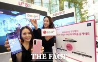  LG유플러스, 구글 손 잡는다 '차별화된 5G 서비스 제공'