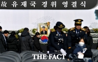 [TF사진관] 슬픔 속 진행된 '고 유재국 경위 영결식'