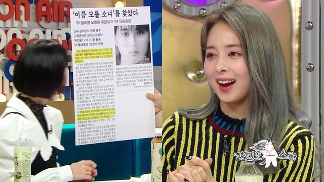 배우 임은경이 MBC 예능 라디오스타에 출연해 공백기를 겪은 이유를 말했다. /MBC 제공