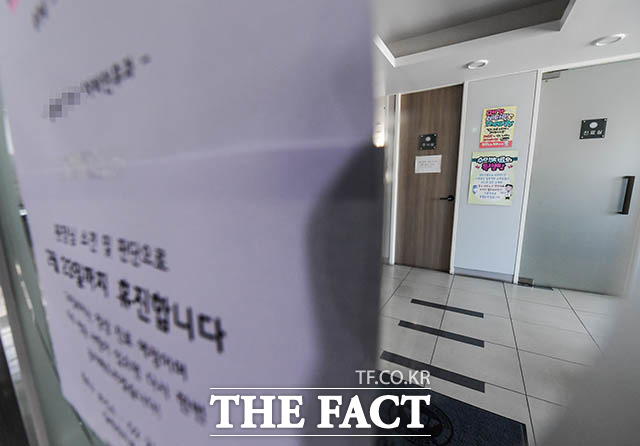 문 닫힌 진료실