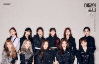  [TF초점] 이달의 소녀, '올해의 소녀'를 향해