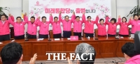 [TF포토] '김중로 합류한 미래통합당, 두 손 번쩍'